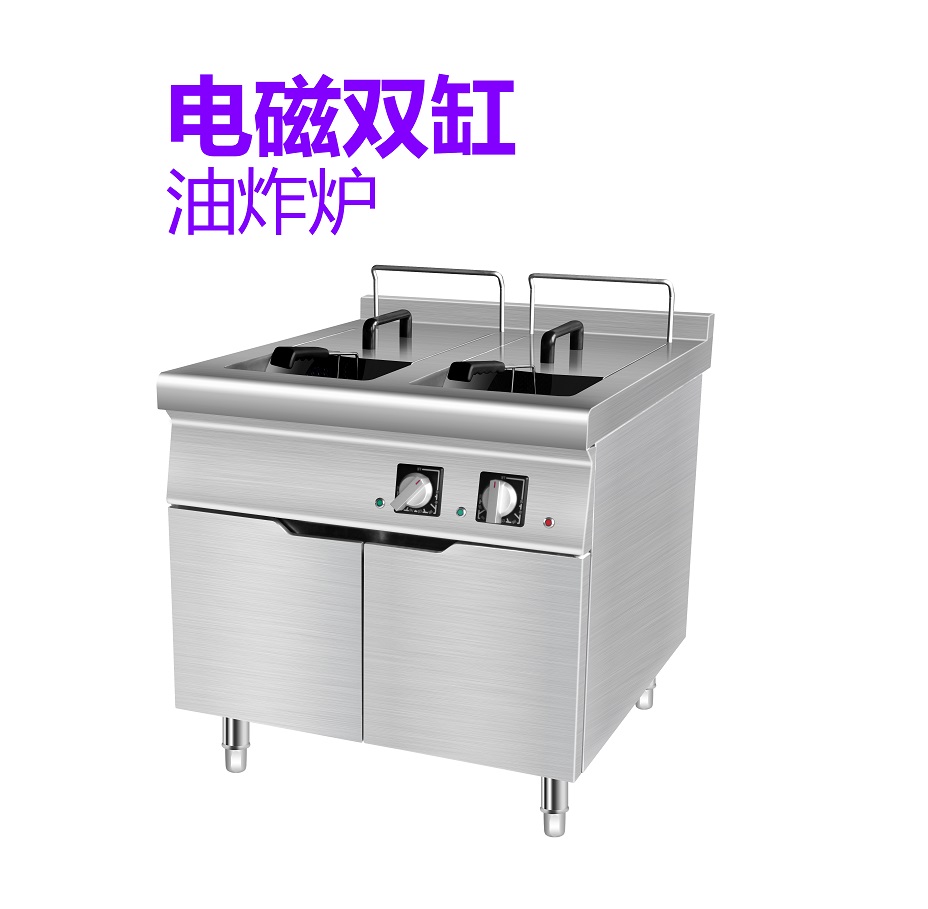 電磁雙缸油炸爐